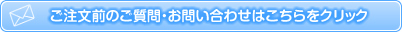無煙七輪角型JAR-503s1へのお問い合わせ